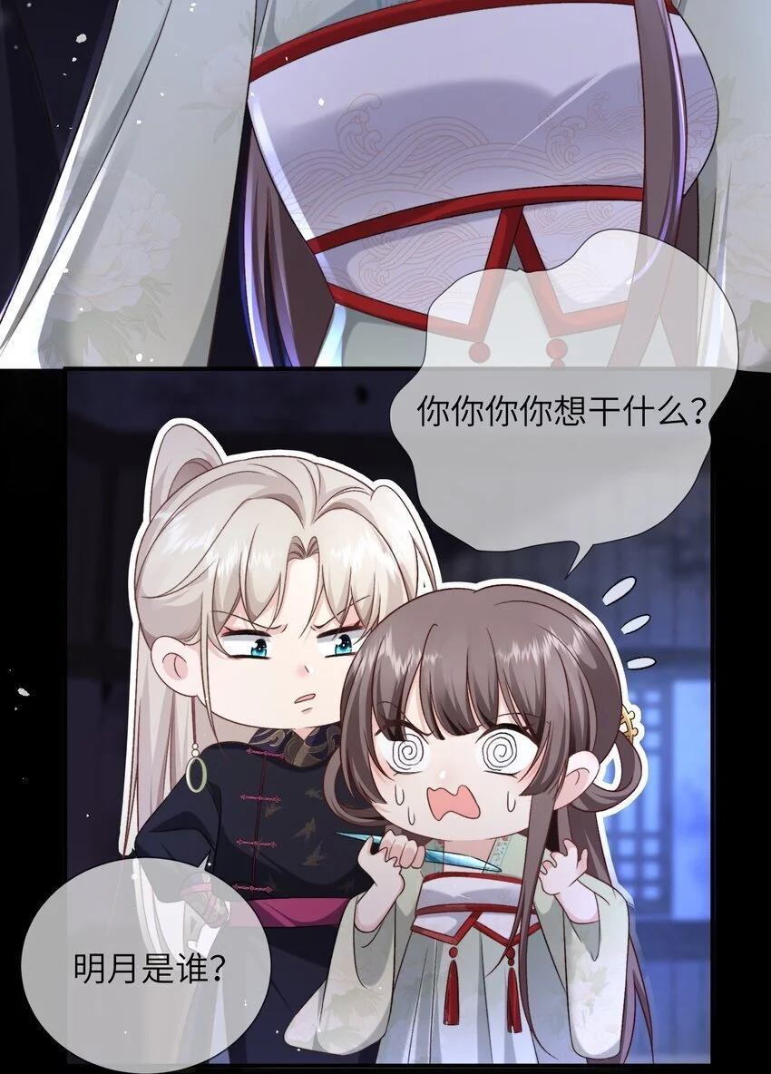 第14话 他的身体好暖19