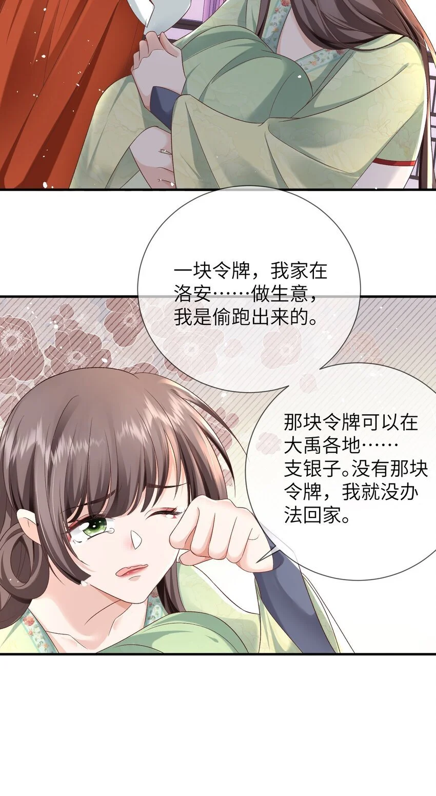 第17话 识破女装16