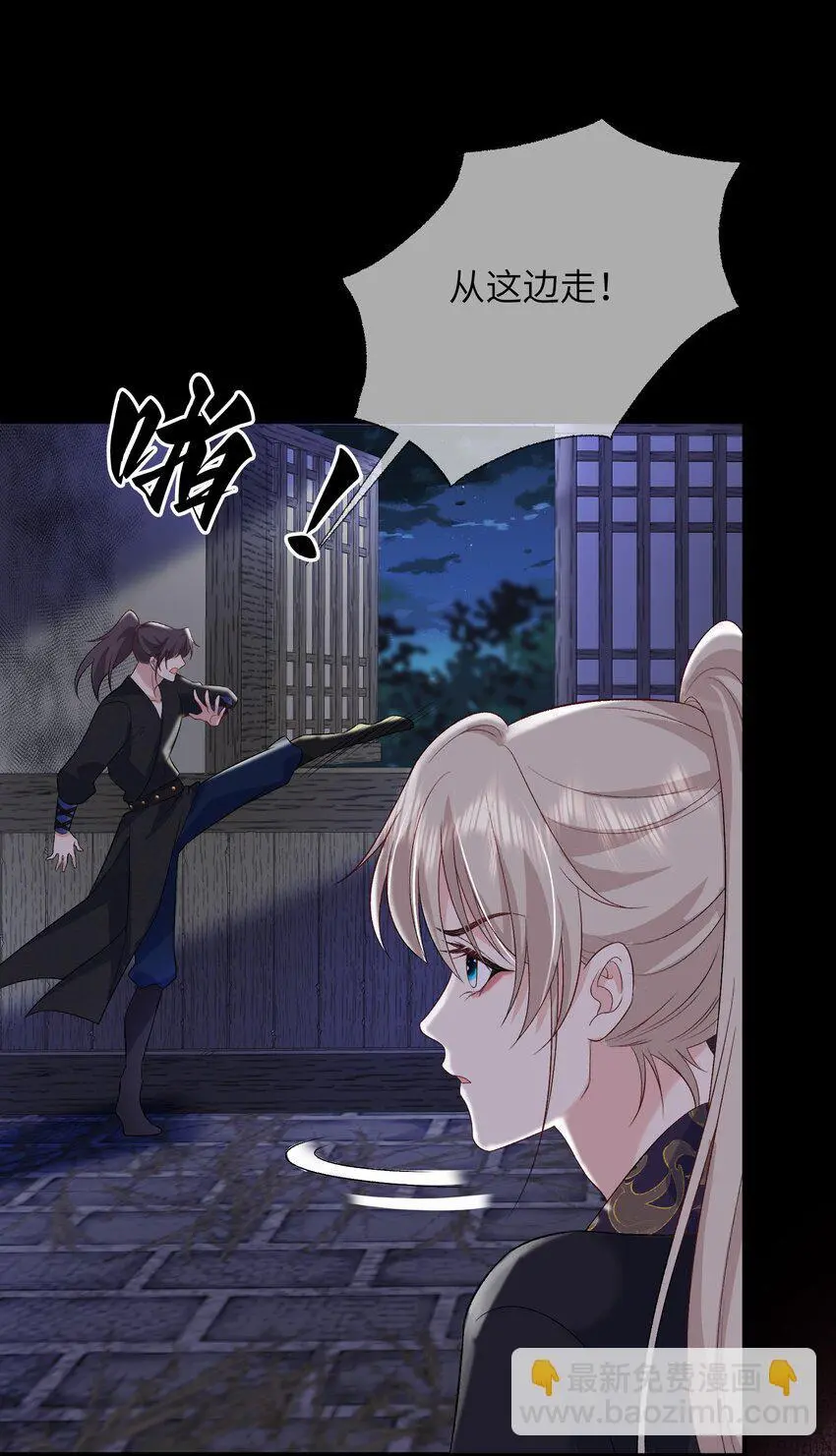 第14话 他的身体好暖30