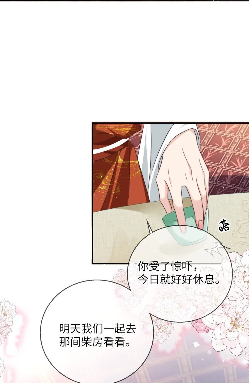 第18话 探消息17