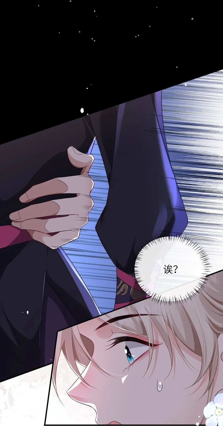 第14话 他的身体好暖5