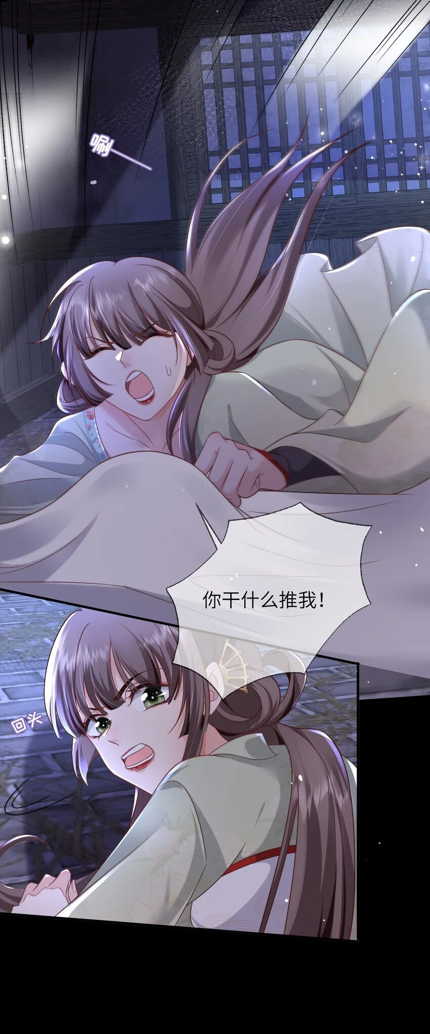 第14话 他的身体好暖22