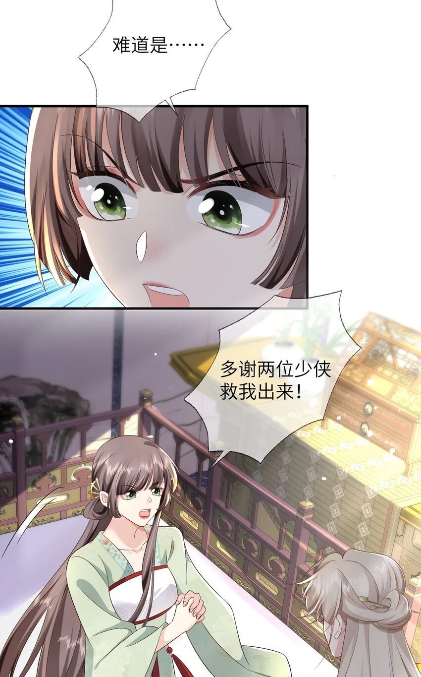 第16话 你好香15