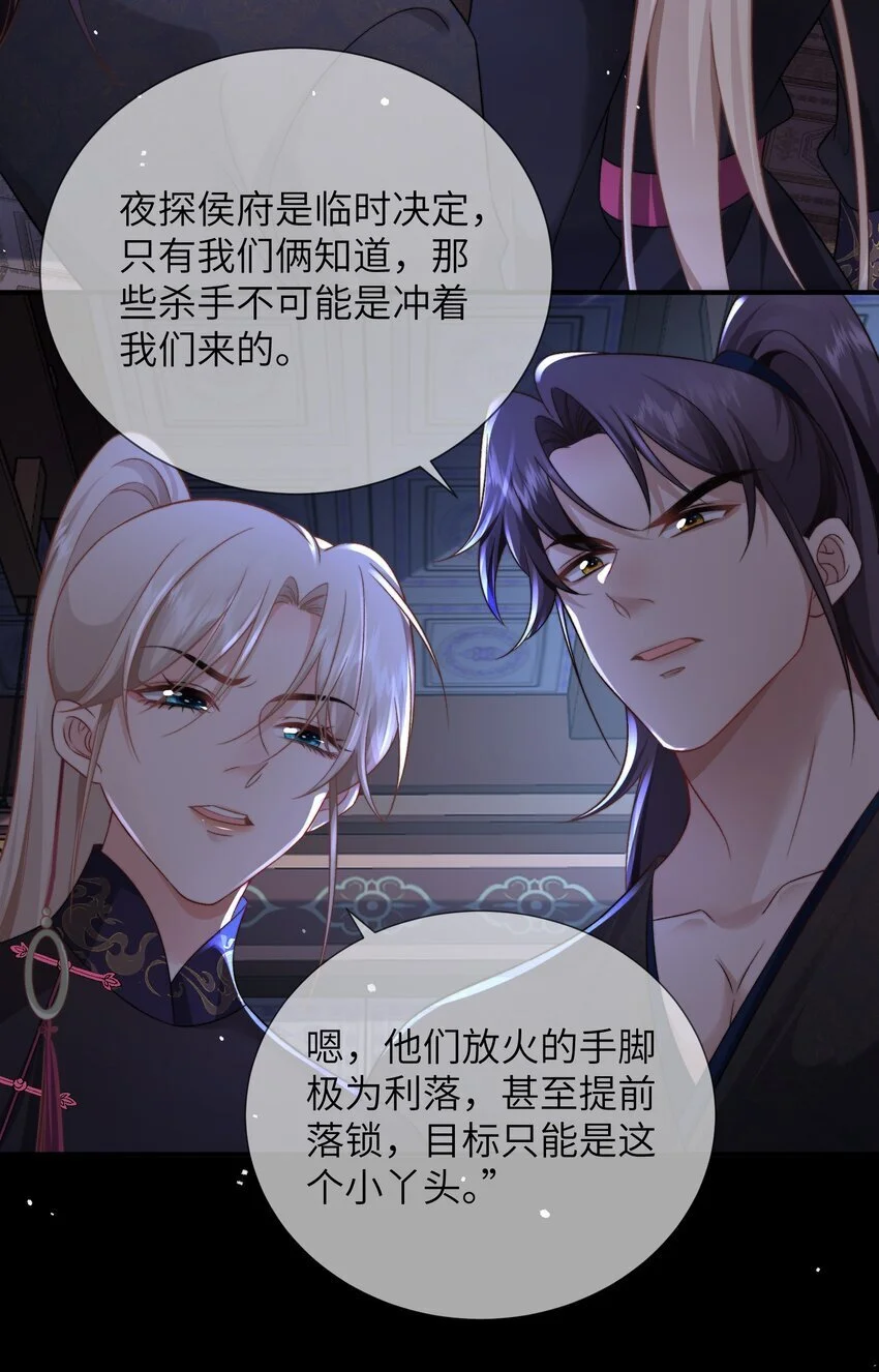 第15话 他不是男的吗27