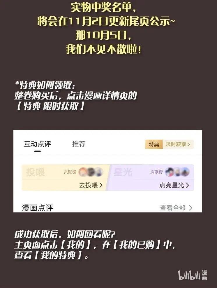 10 不要再摸了！37