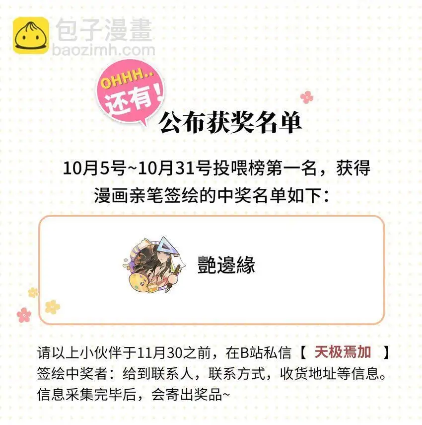 第15话 他不是男的吗37