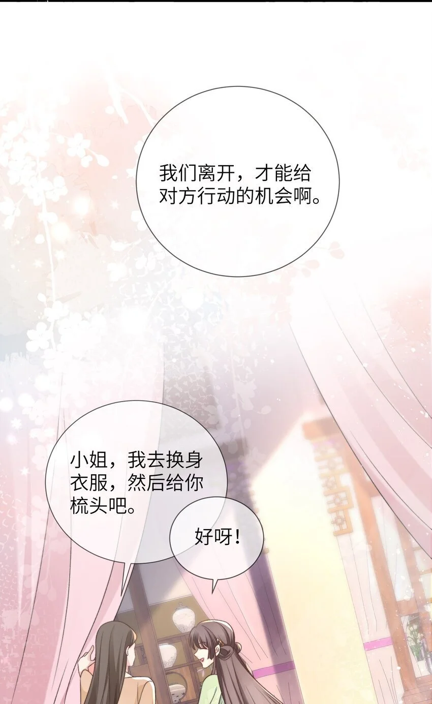 第18话 探消息23