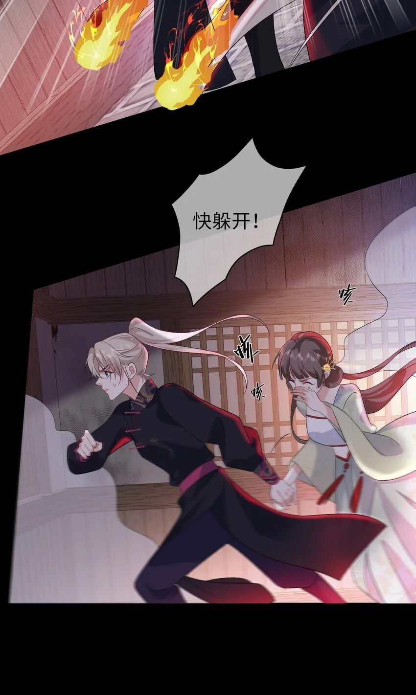 第14话 他的身体好暖32