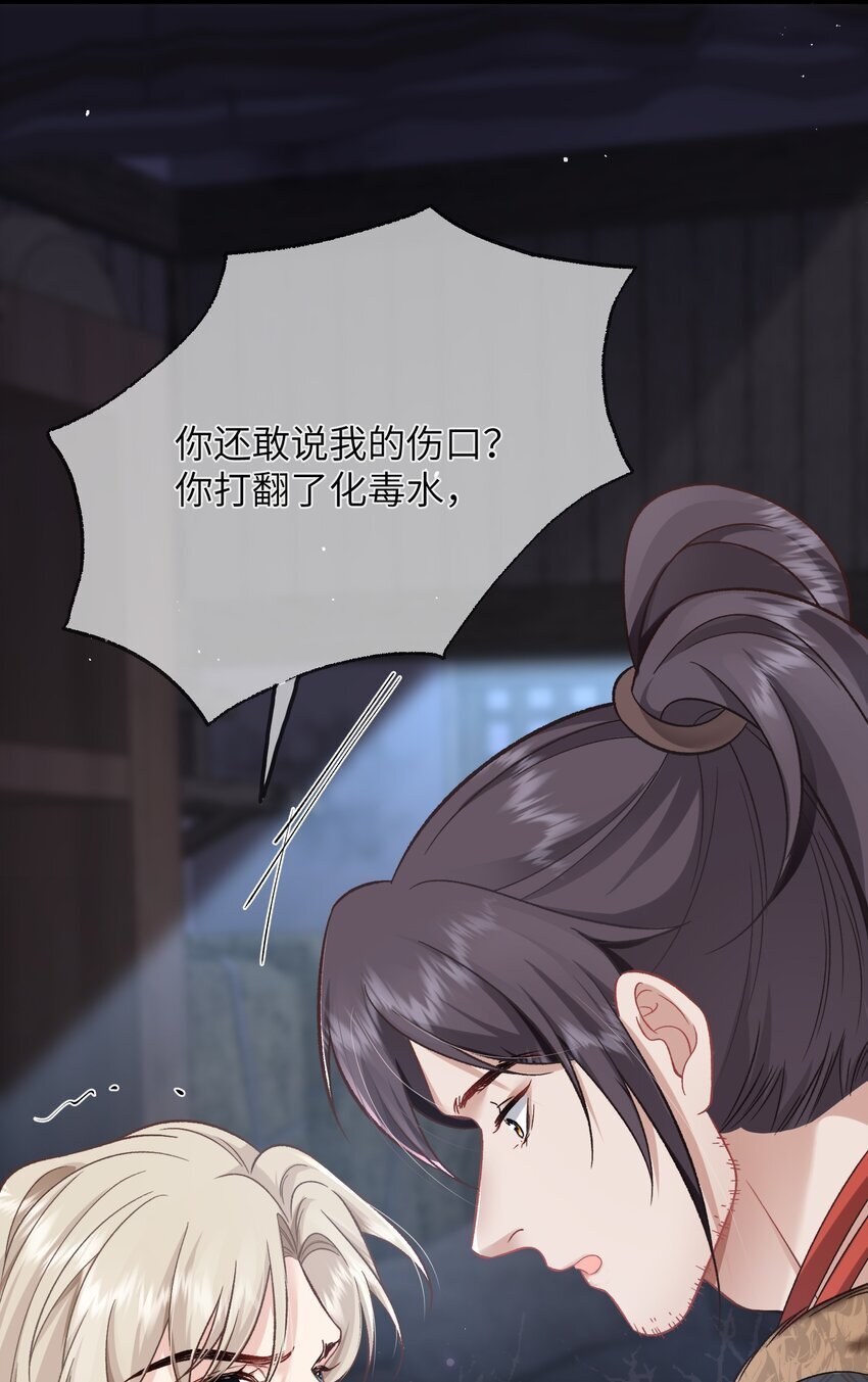 03 疗伤12