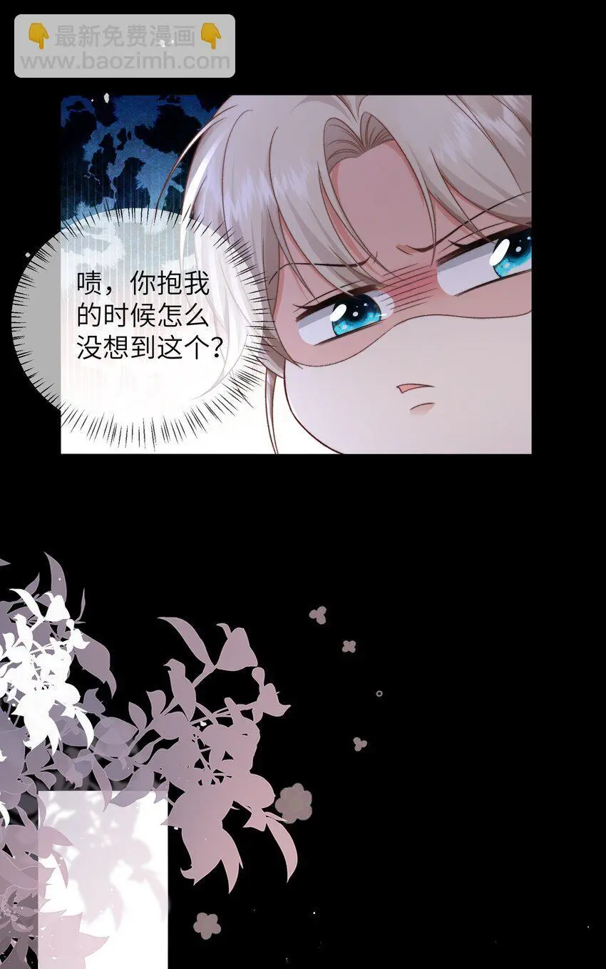 第15话 他不是男的吗24