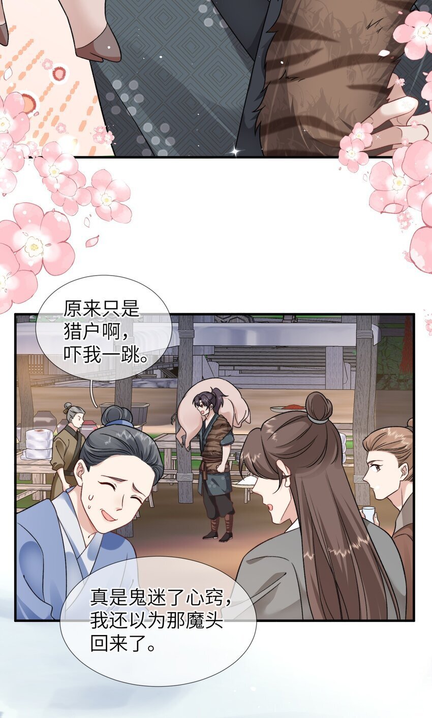 01 “少女”与“猎户”20