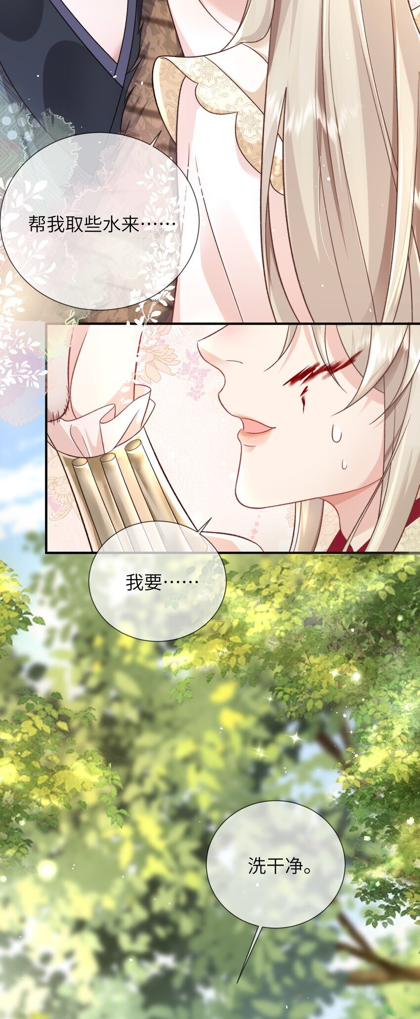 07 我会护你18
