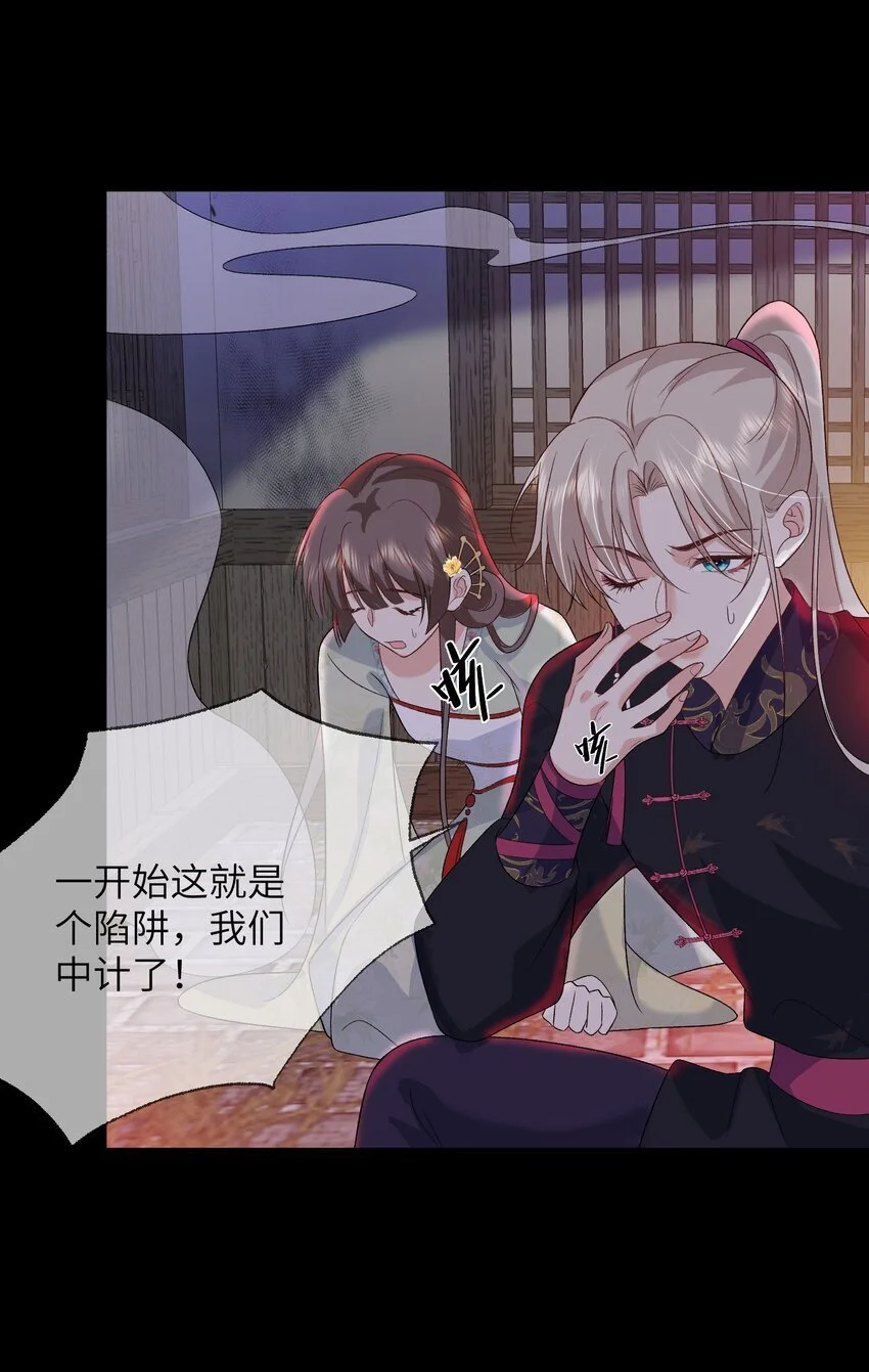 第14话 他的身体好暖33