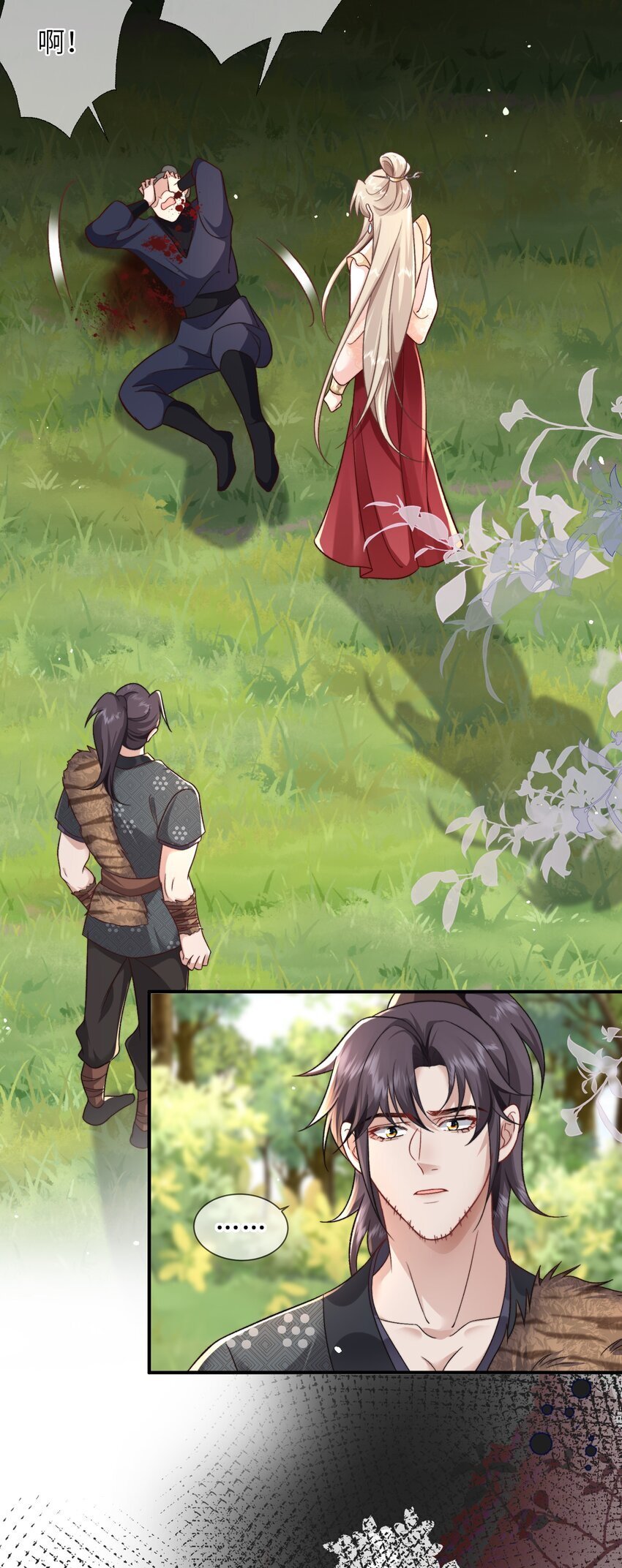 07 我会护你13