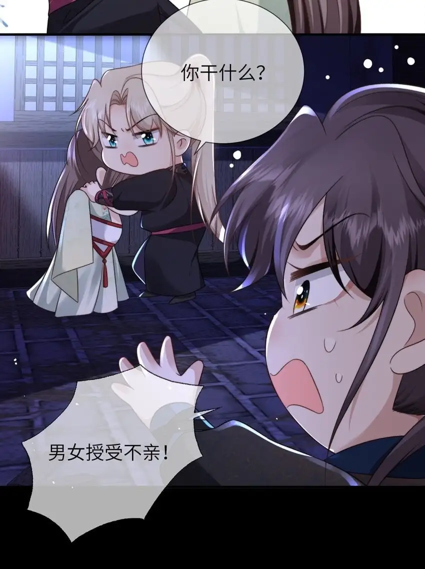 第15话 他不是男的吗23