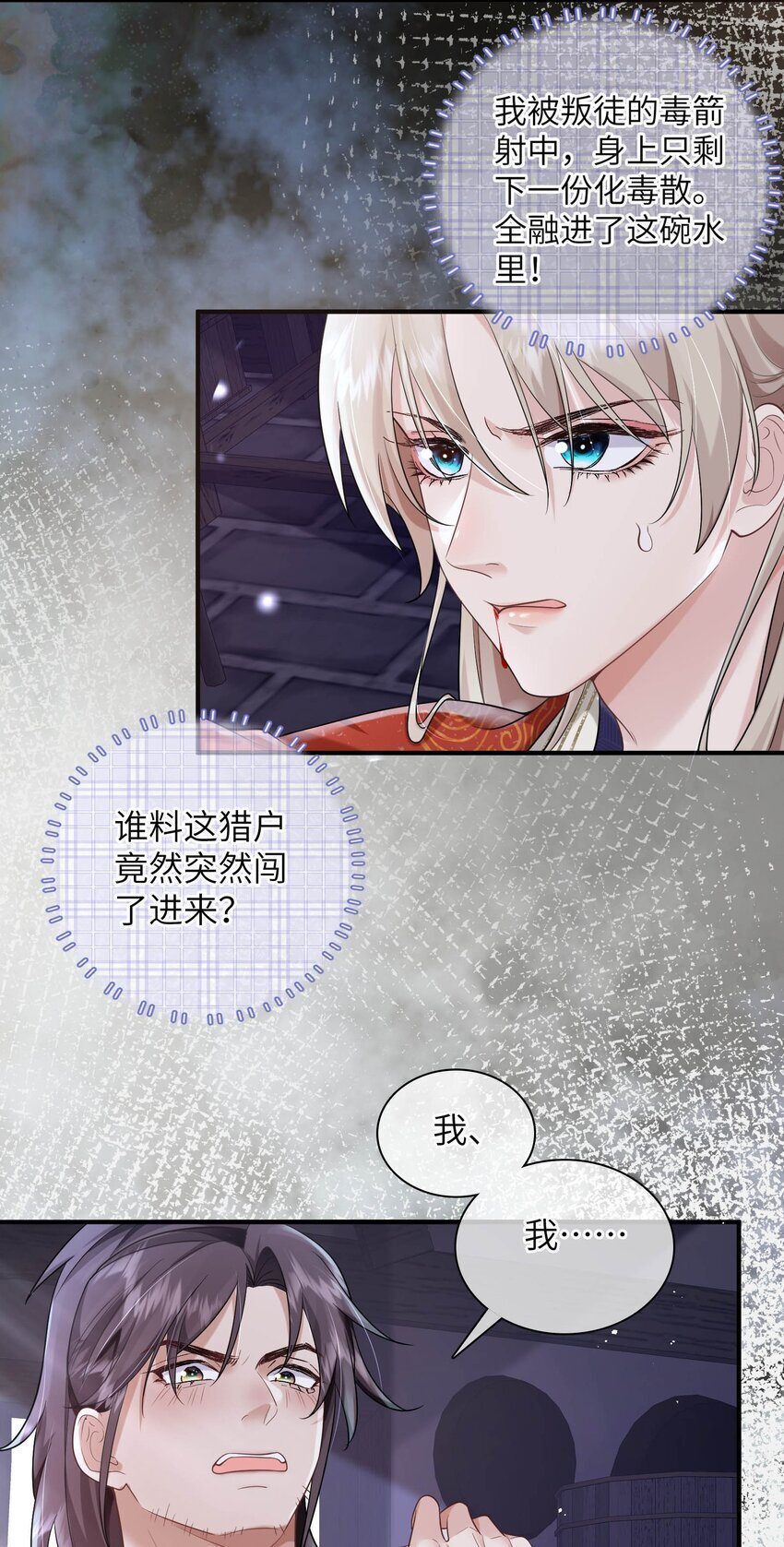 01 “少女”与“猎户”30
