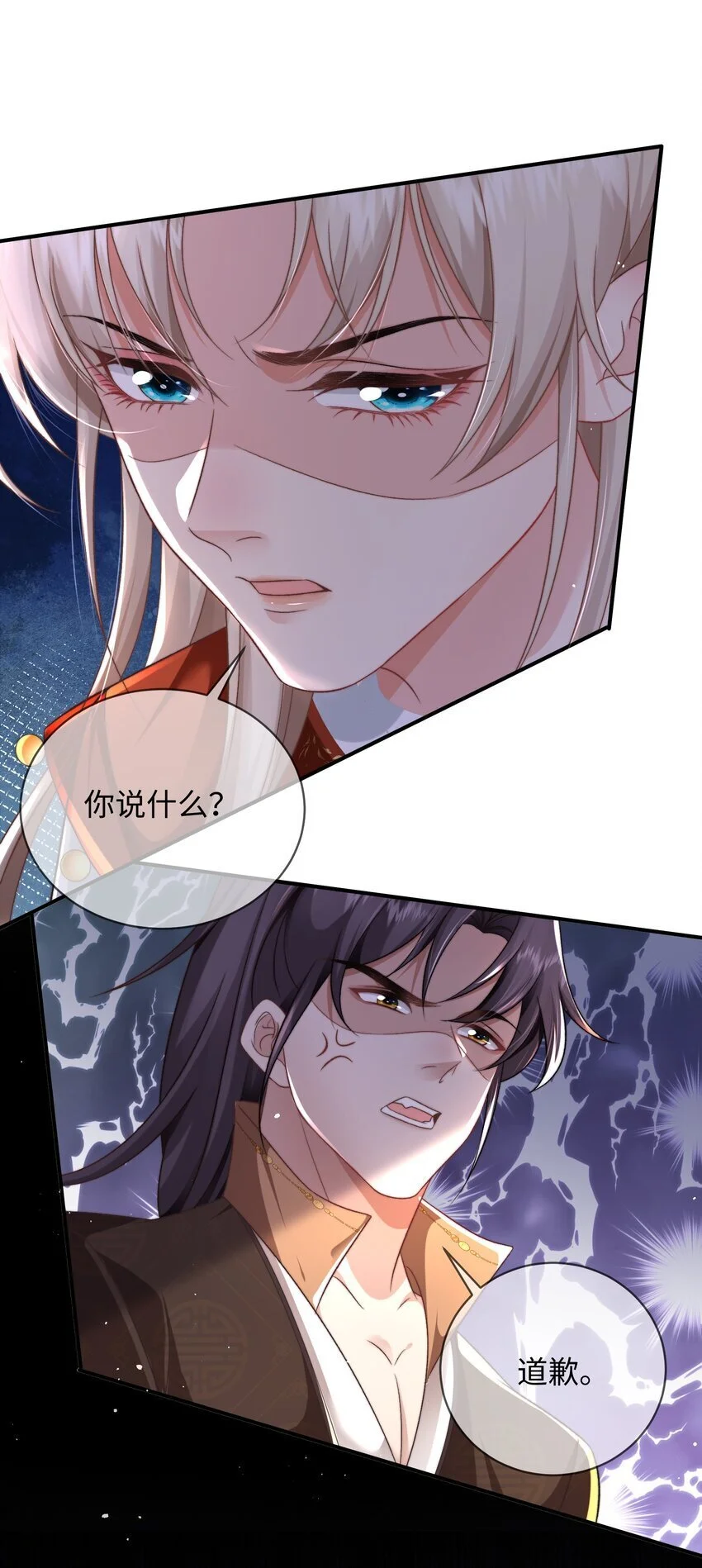 第19话 我保护你3