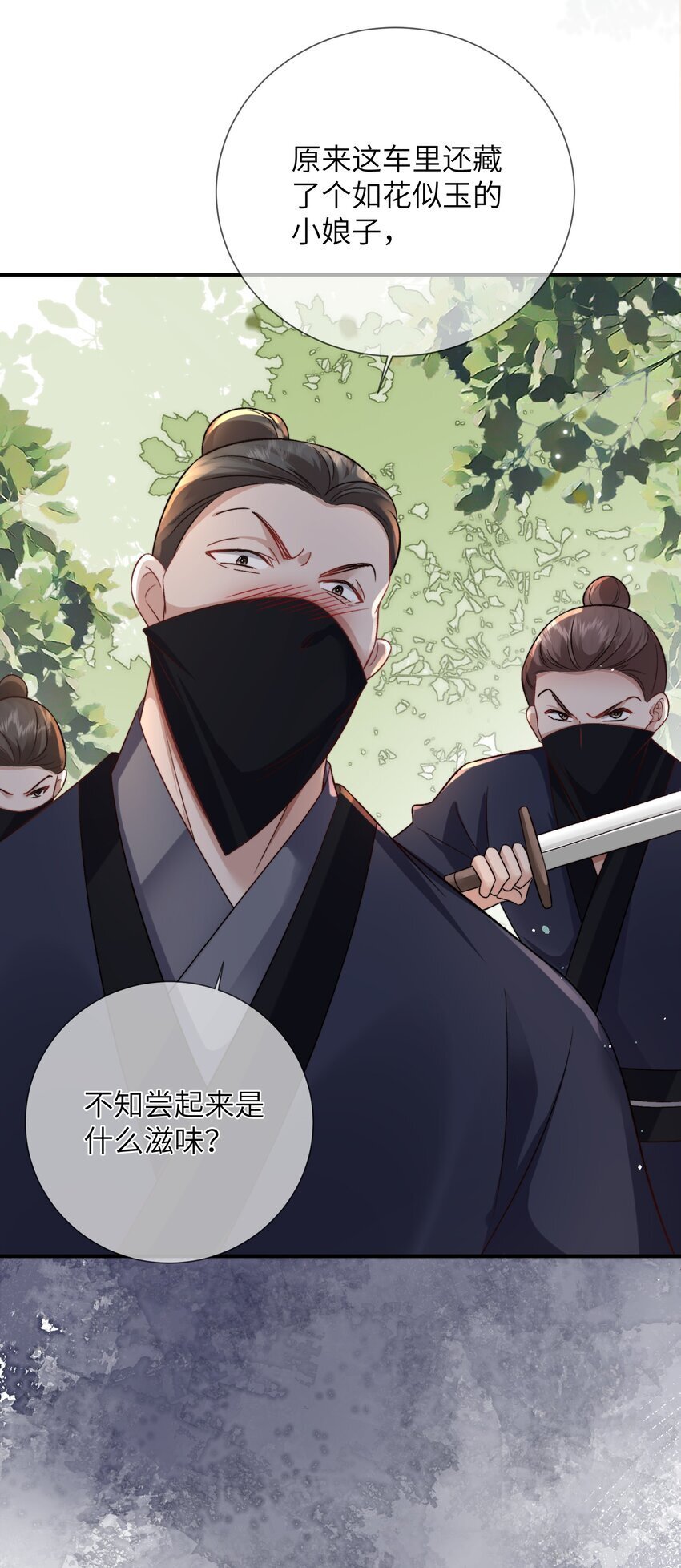 06 你要拦我？19