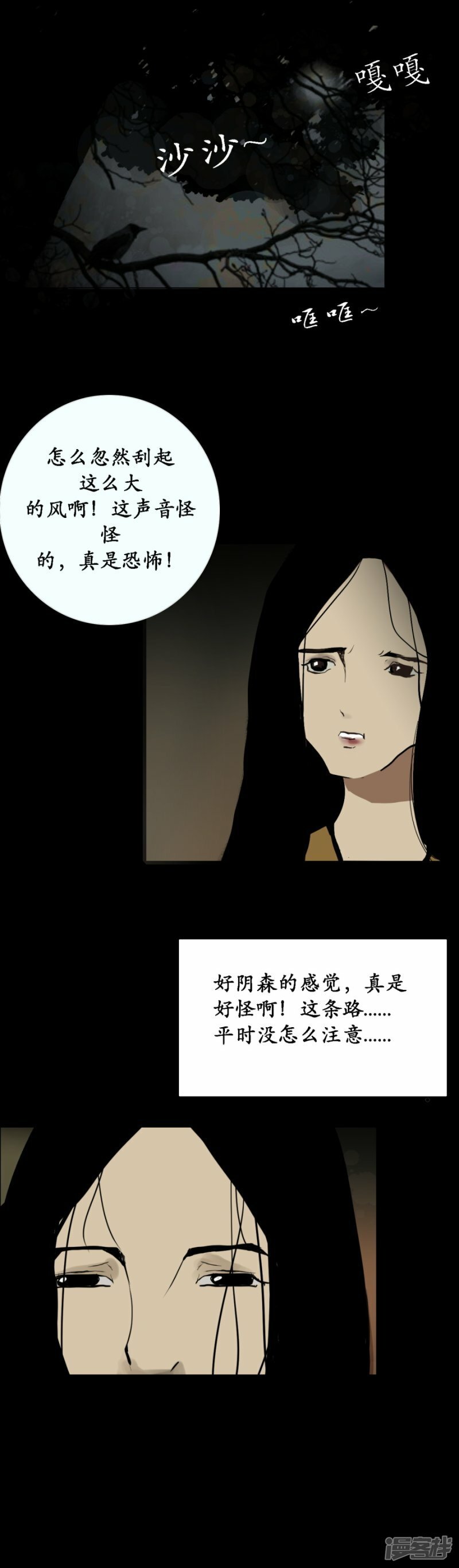 第1话 上班路2