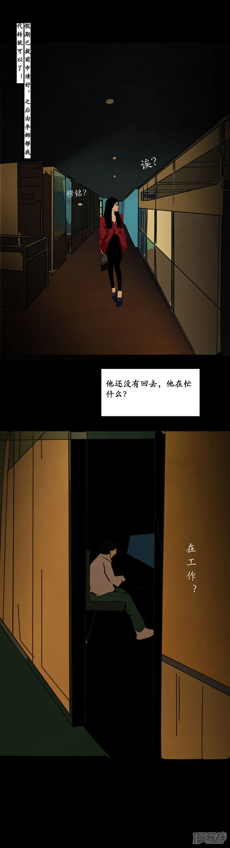 第2话 上班路11