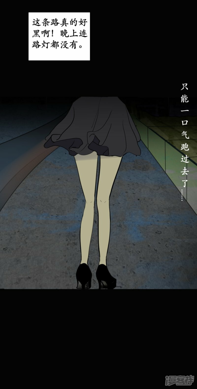 第1话 上班路5