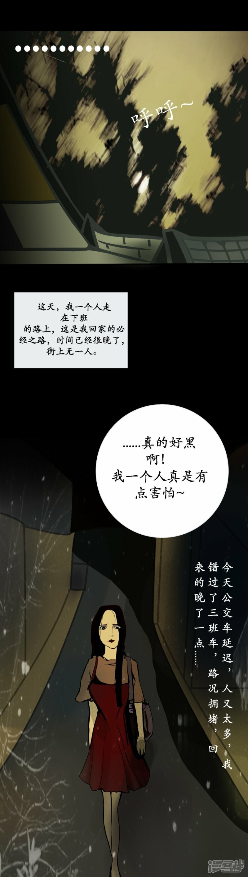 第1话 上班路1