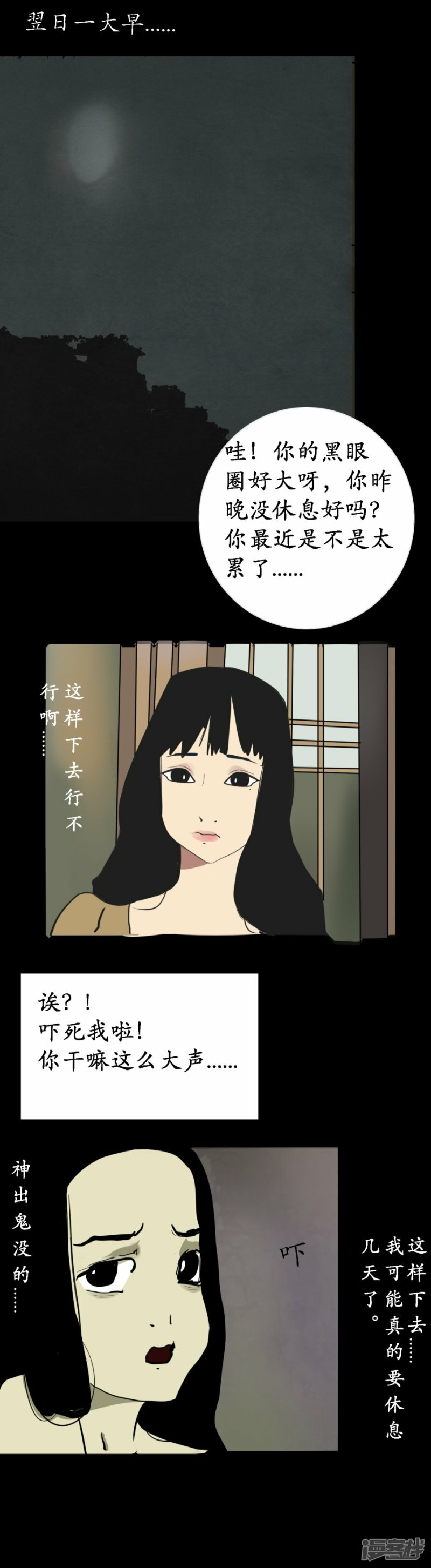 第1话 上班路10