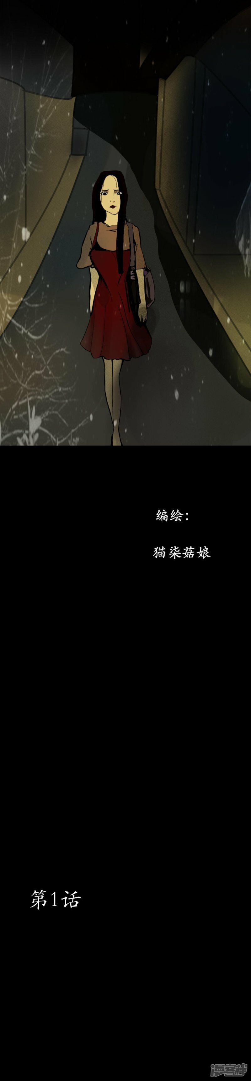第1话 上班路0