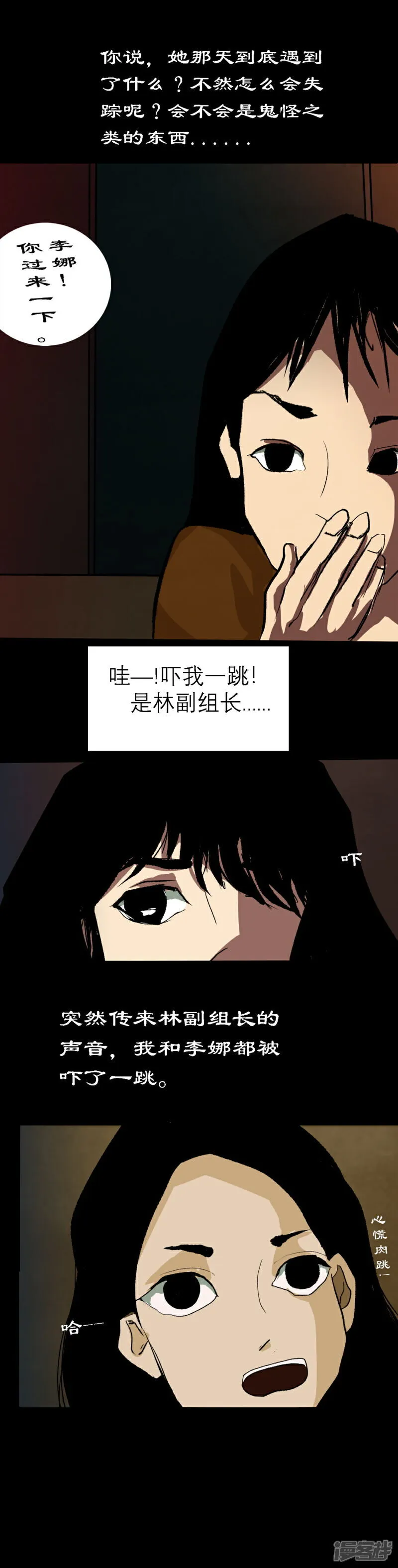 第2话 上班路5