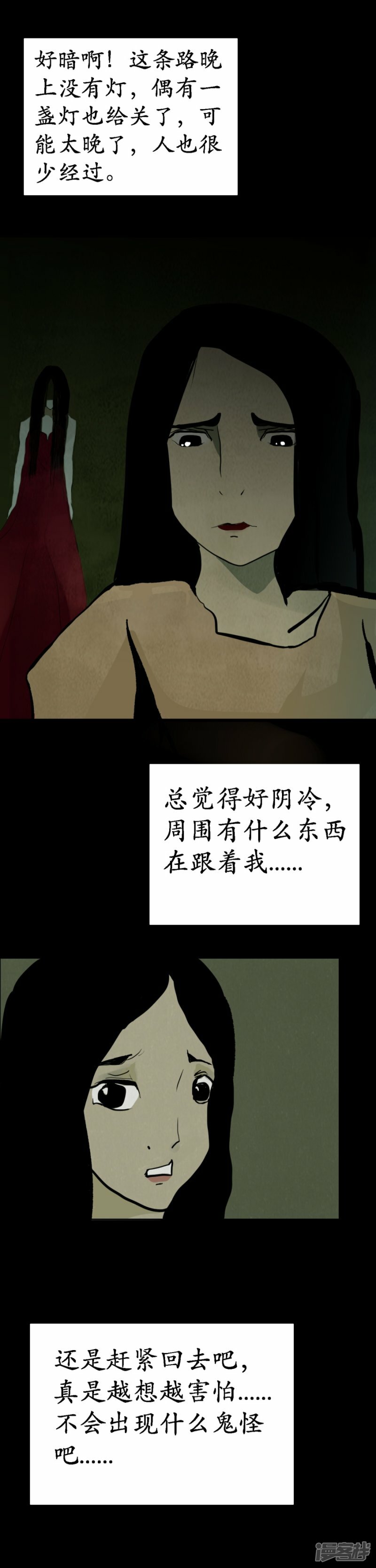 第1话 上班路3