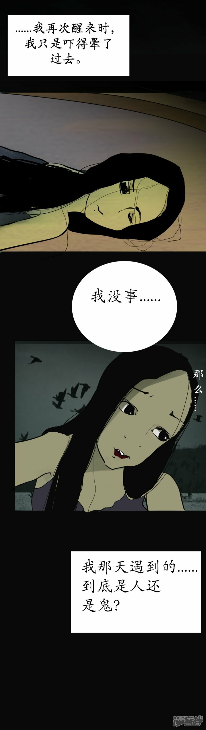 第1话 上班路20