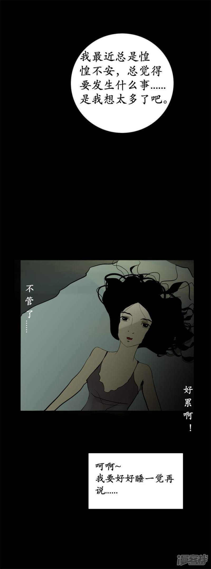 第1话 上班路8