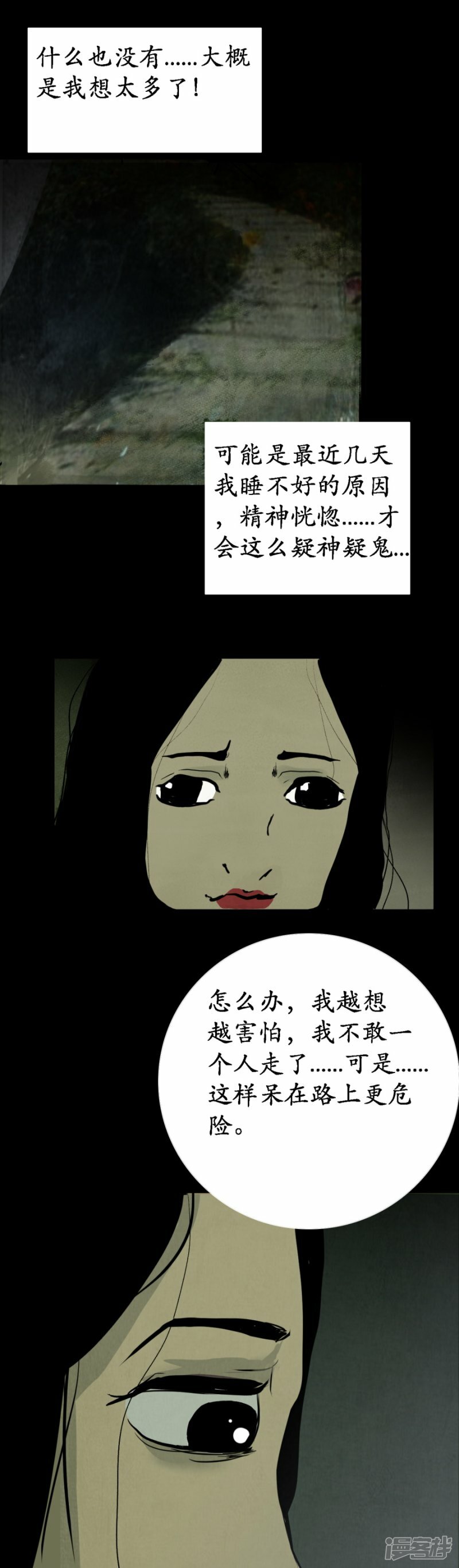 第1话 上班路4