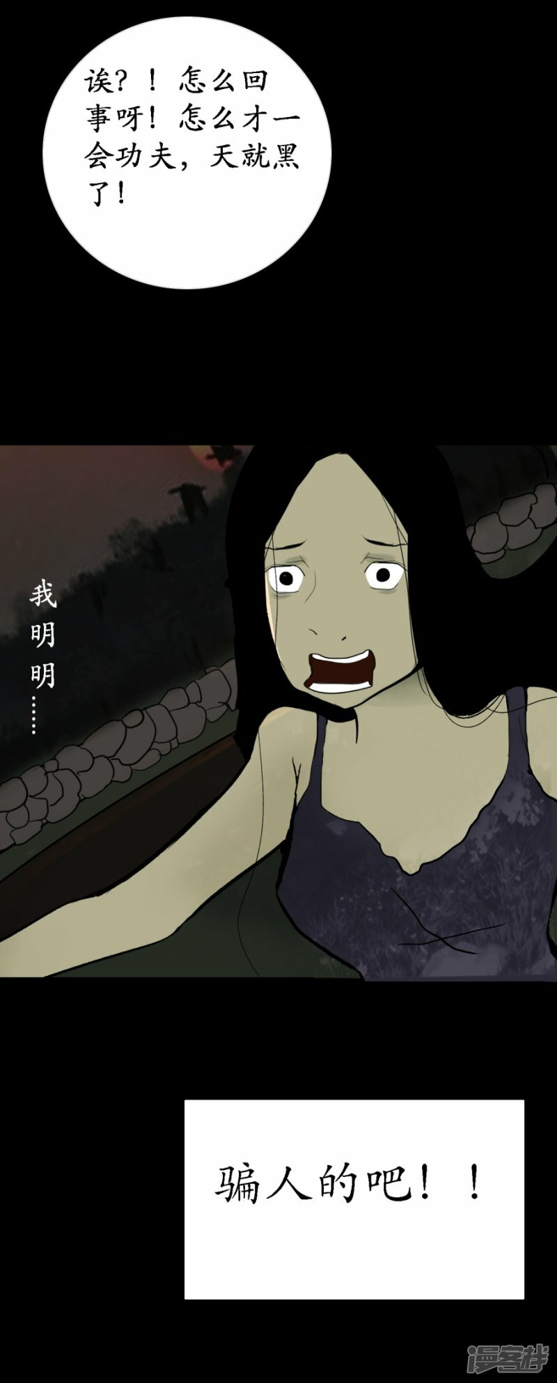 第1话 上班路13