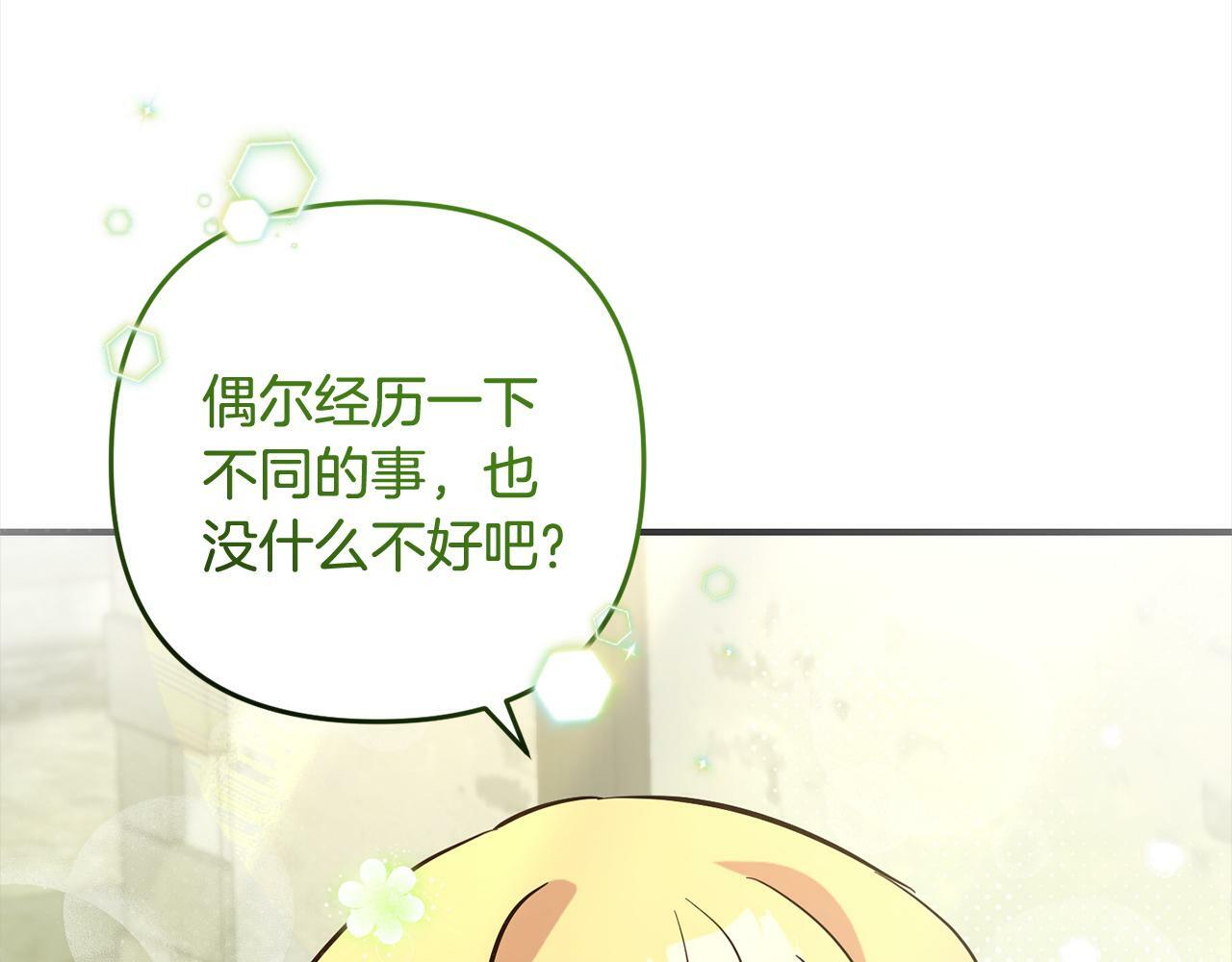 第10话  溜出门127