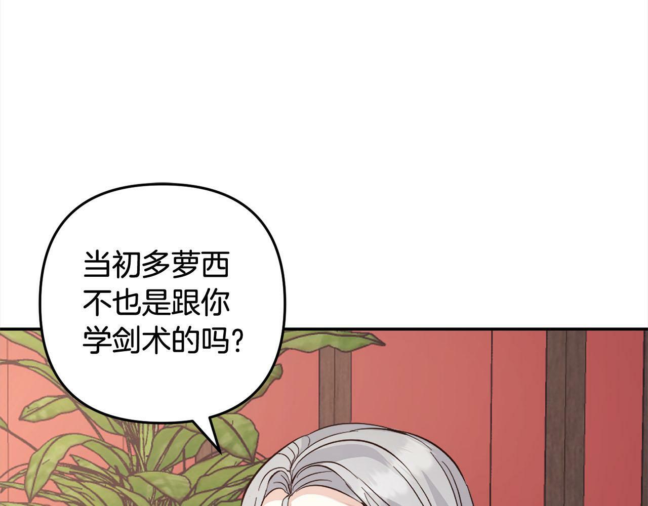 第17话  拜访皇宫129