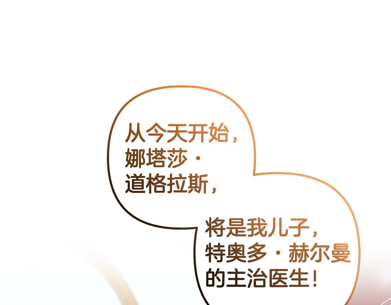第33话  最好的医生181