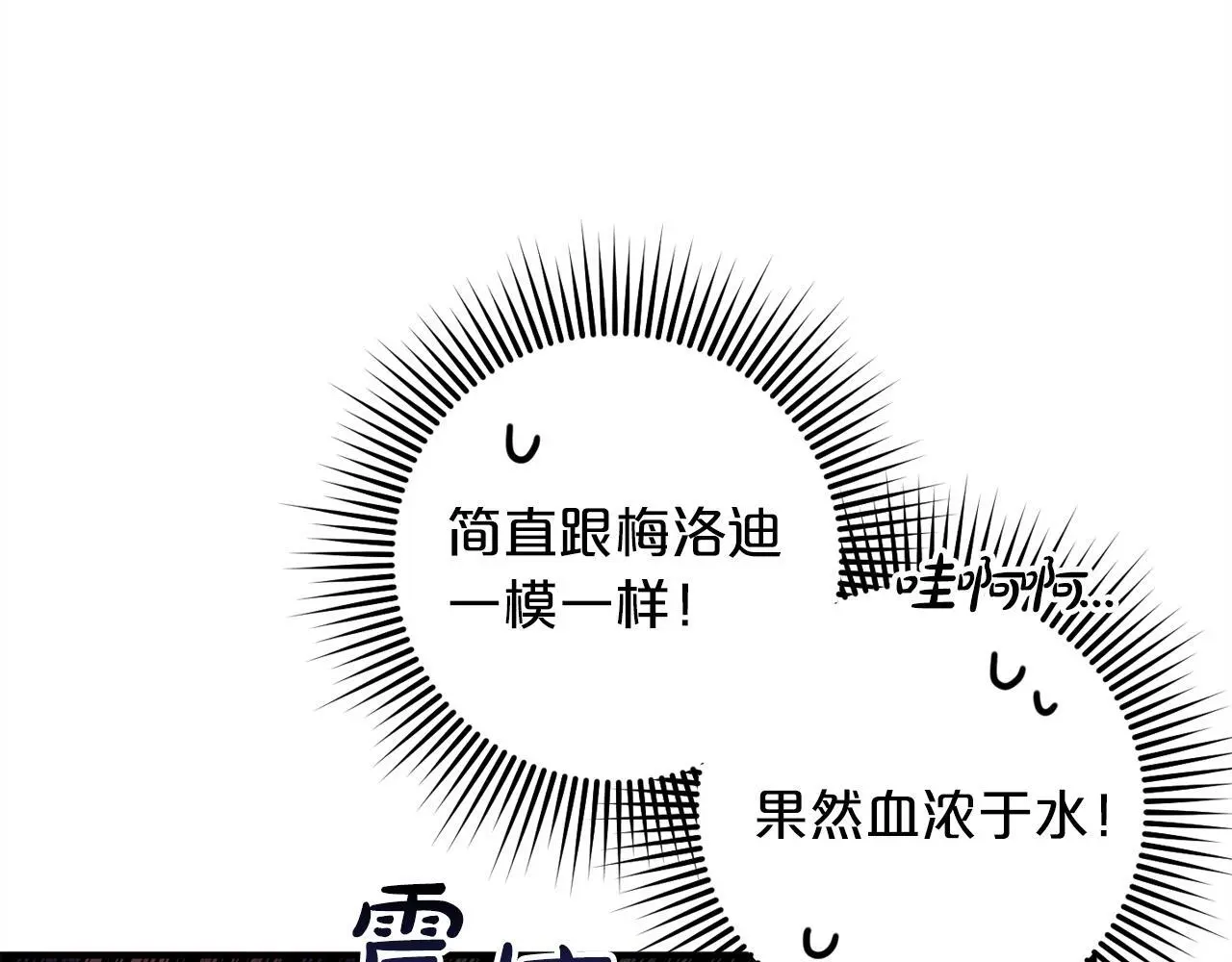 第39话  姑奶奶97