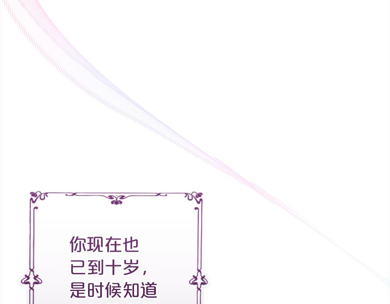 第1话  悲惨的人生176