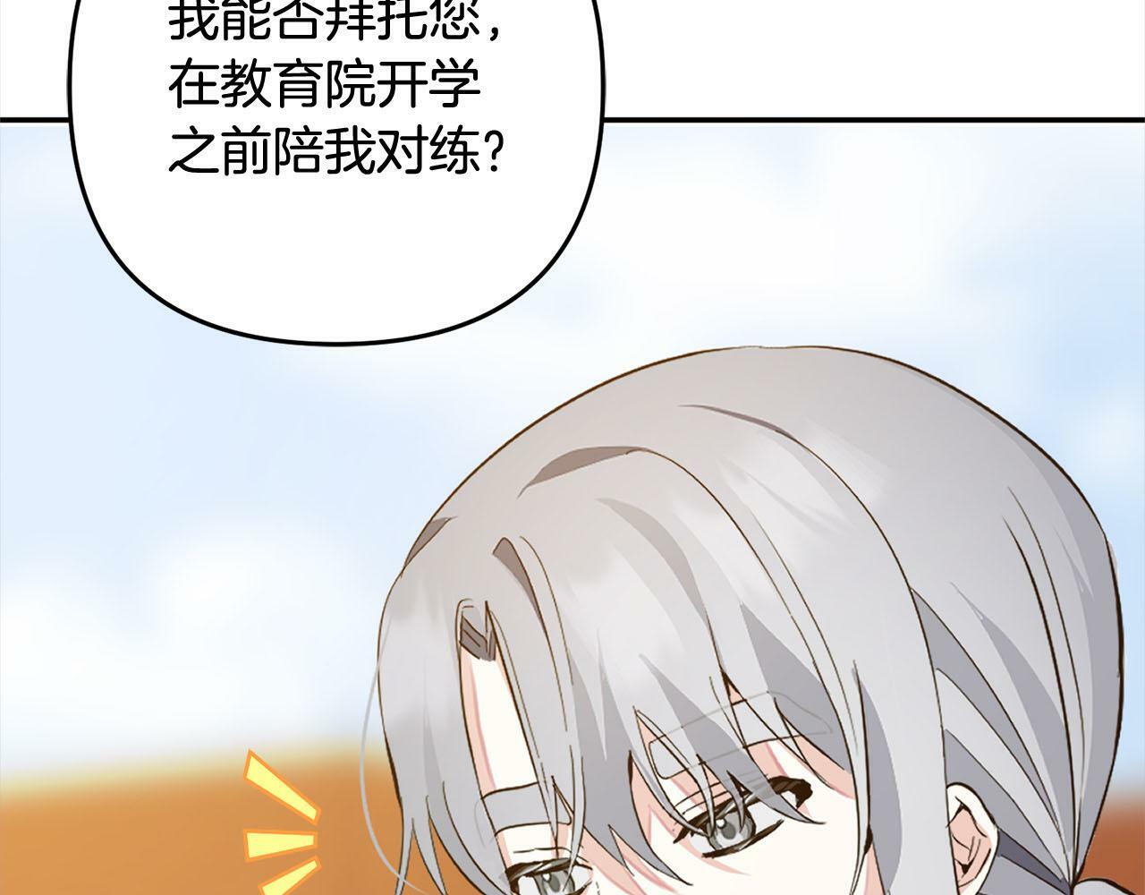 第17话  拜访皇宫112