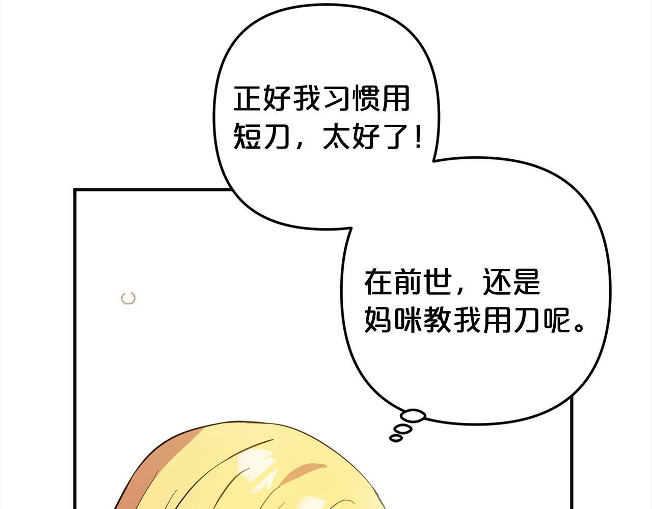第9话  元老会165