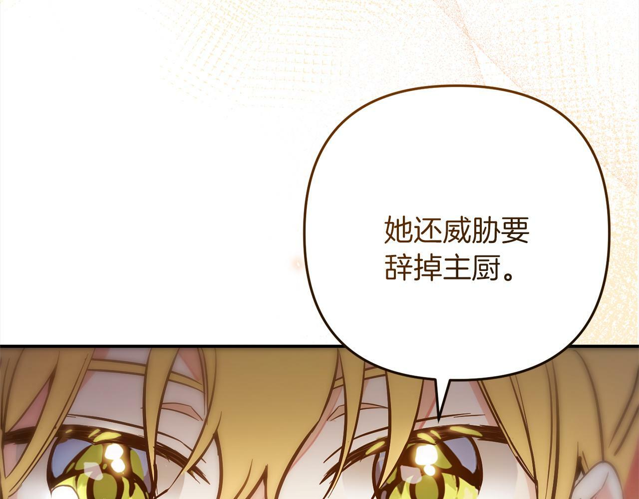第5话  挑衅136