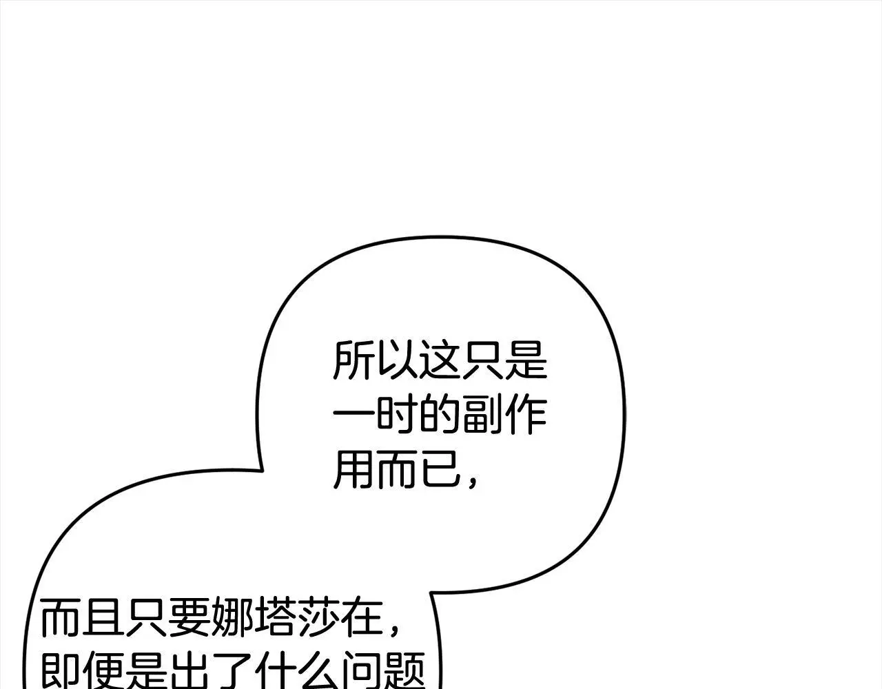 第32话  道歉101