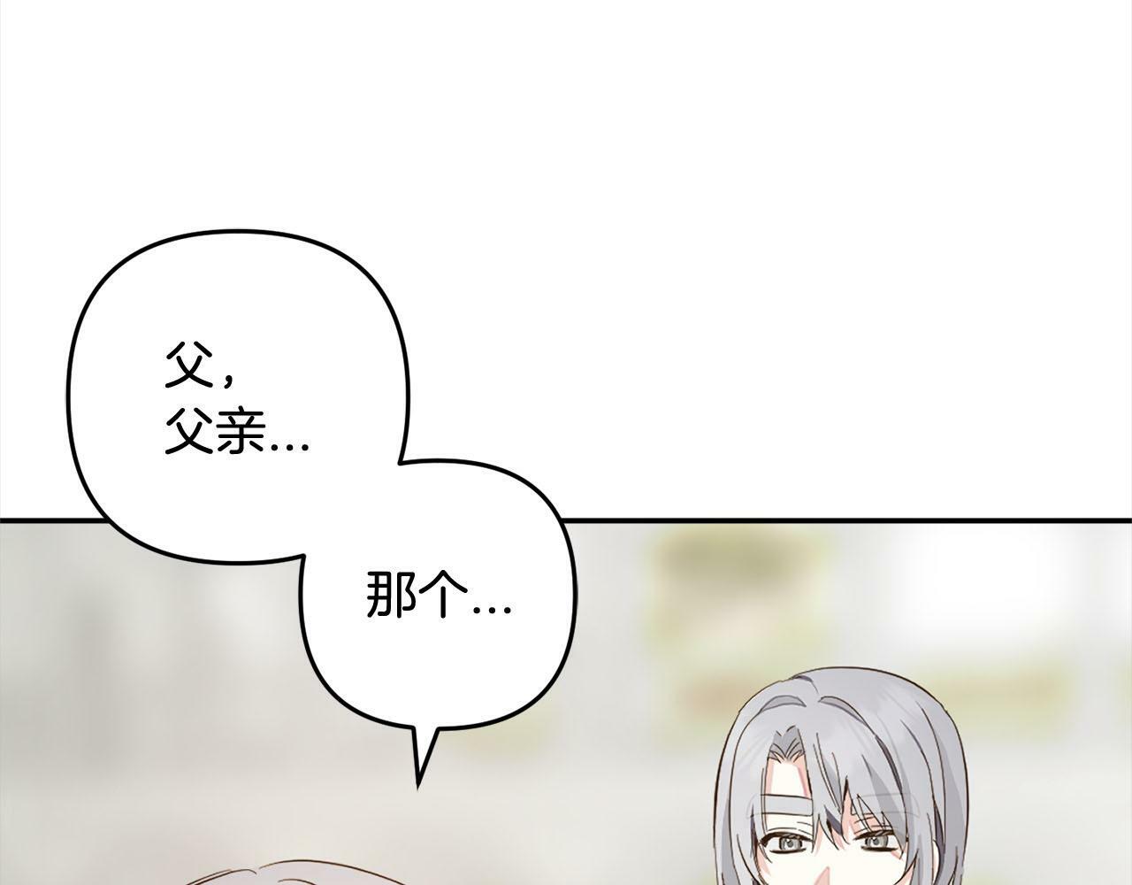 第17话  拜访皇宫109