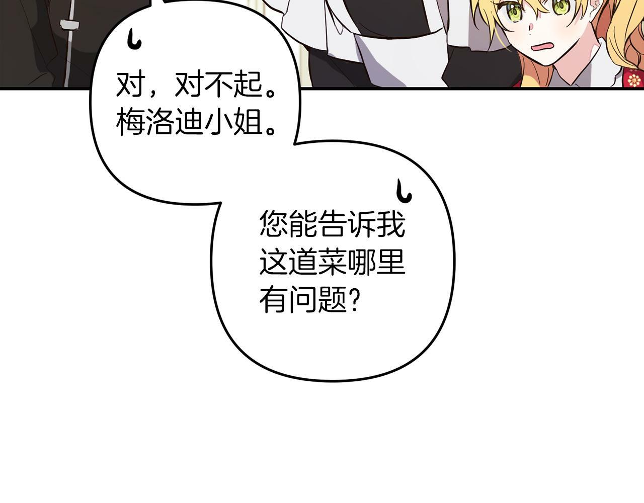 第5话  挑衅96