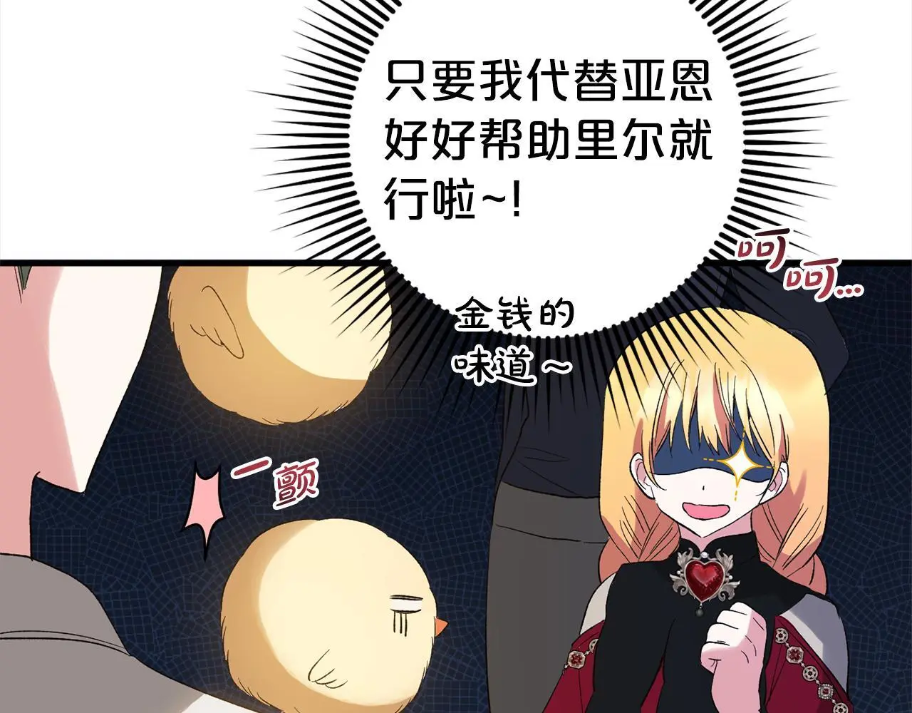第35话  傻瓜69