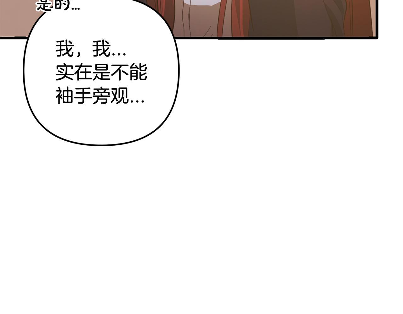 第27话  解除误会113