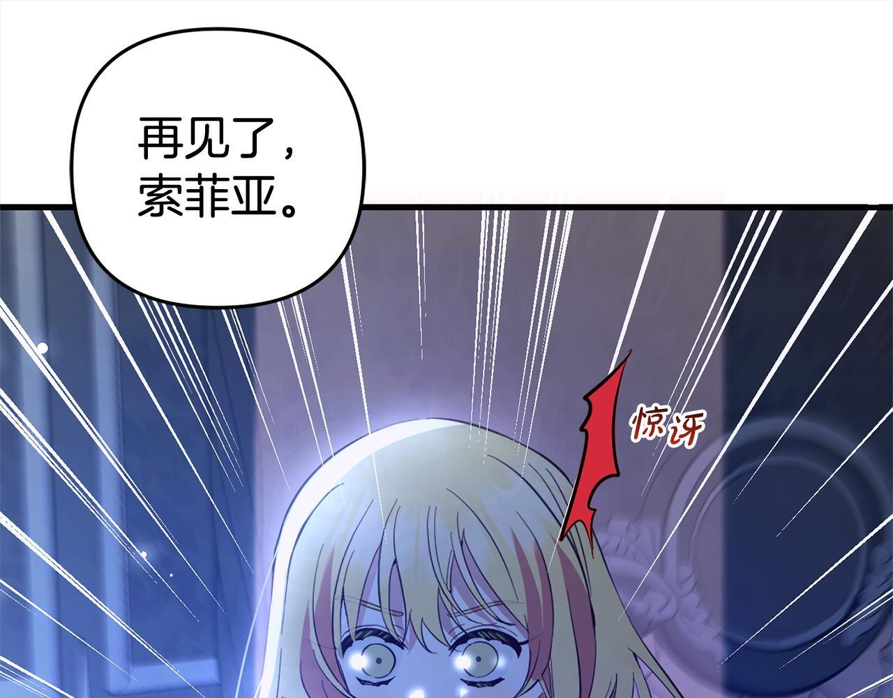 第21话  生日礼87