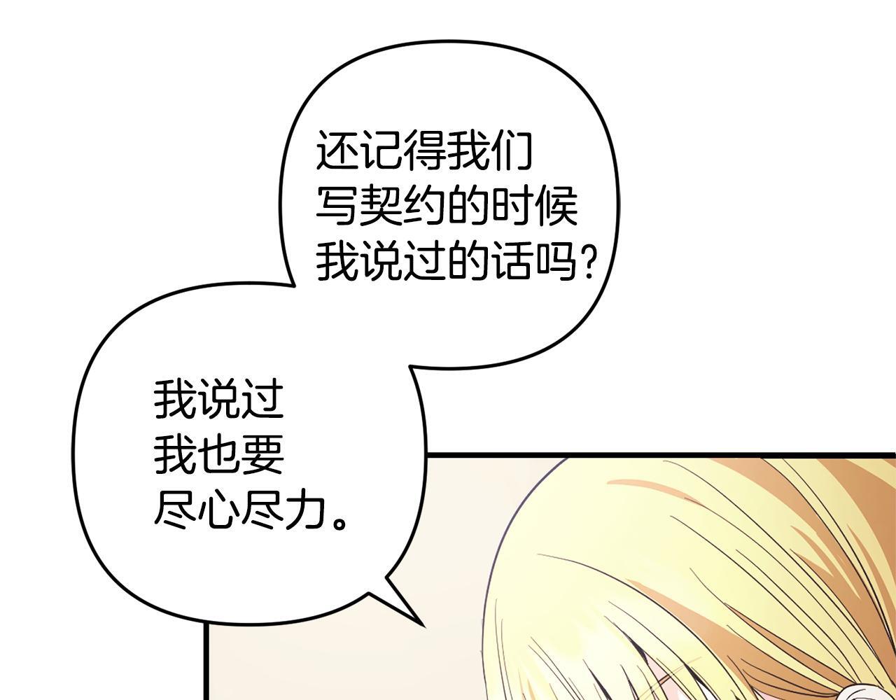 第30话  眼镜57