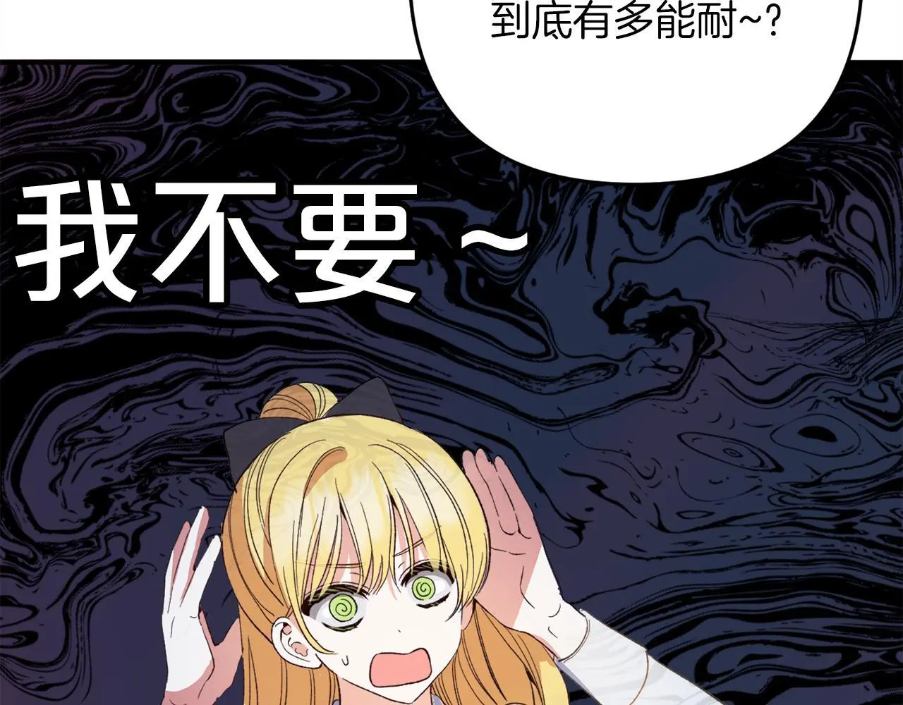 第39话  姑奶奶104